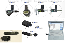 Комплект передачи данных по WiFi арт 2040101