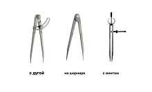 Циркули 100 - 1000 разметочные ГОСТ