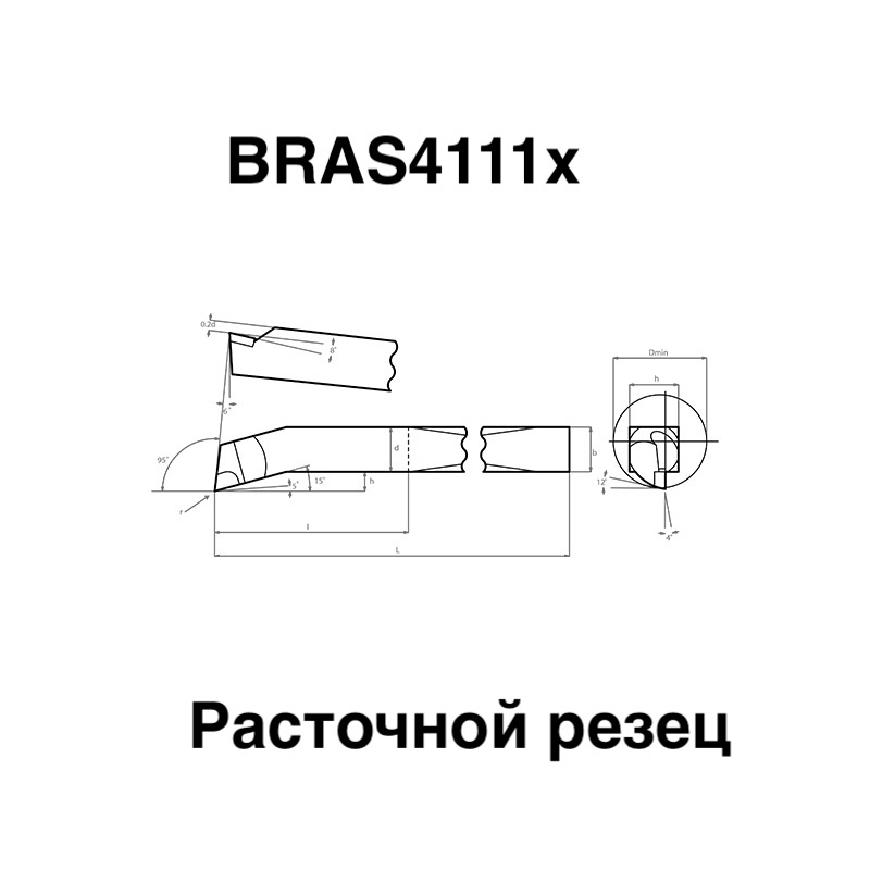Набор токарных резцов из 5 шт сечением 8-12 мм с напайными пластинами из HM P 25 Fervi